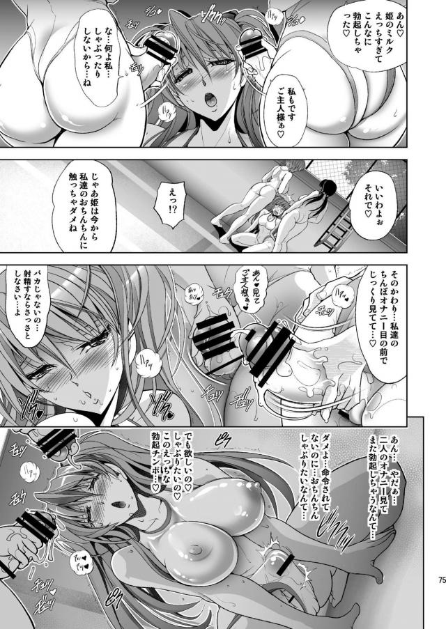 [前編]ムチムチ濃厚アスレイ濃厚レズックス総集編 <> 074