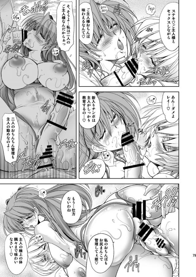 [前編]ムチムチ濃厚アスレイ濃厚レズックス総集編 <> 078