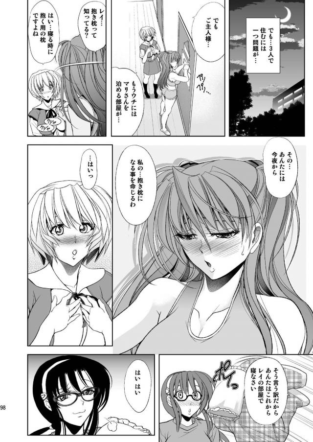 [前編]ムチムチ濃厚アスレイ濃厚レズックス総集編 <> 097