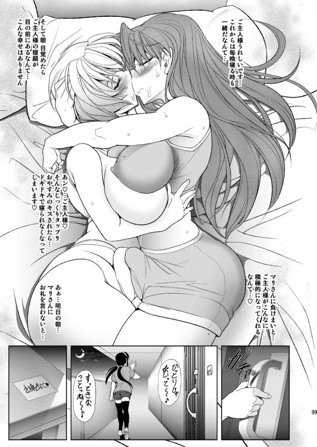 [前編]ムチムチ濃厚アスレイ濃厚レズックス総集編 <> 098