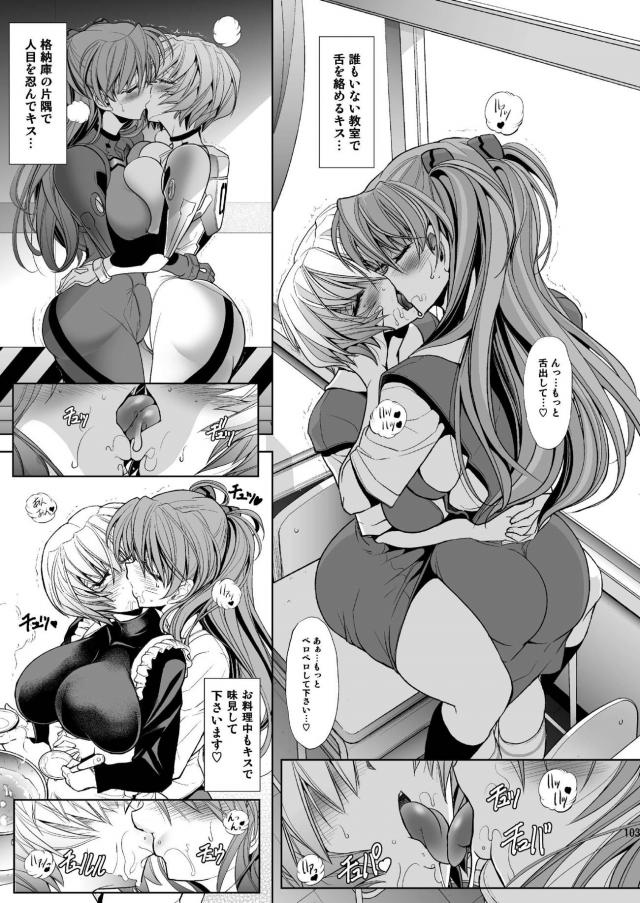 [後編]ムチムチ濃厚アスレイ濃厚レズックス総集編 <> 003