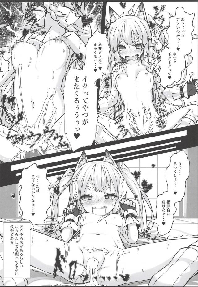 獣耳娘のスキンシップが非常に股間に悪い。夕立ちゃんに連戦連勝！ <> 013