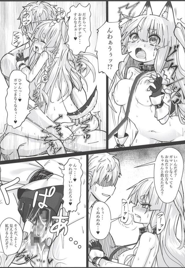 獣耳娘のスキンシップが非常に股間に悪い。夕立ちゃんに連戦連勝！ <> 017