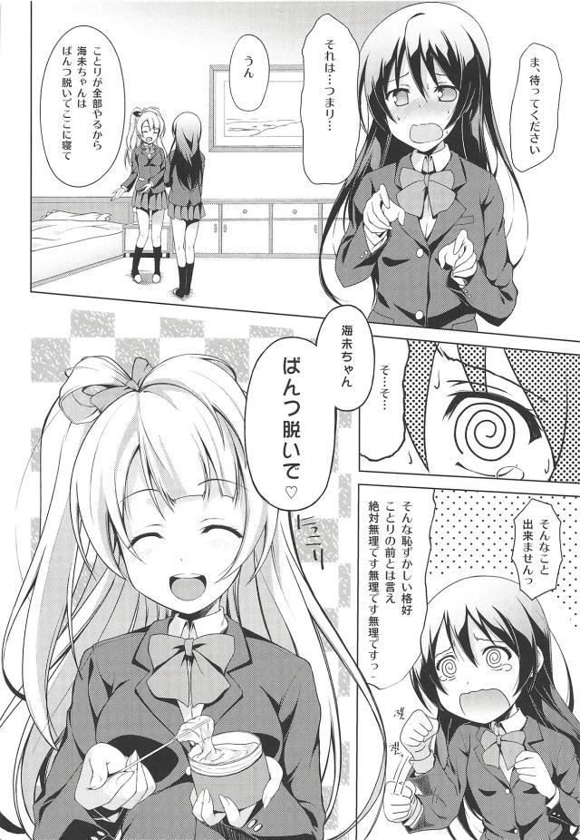 ブラジリアンワックスで脱毛＆電車ローターの二本立て <> 005