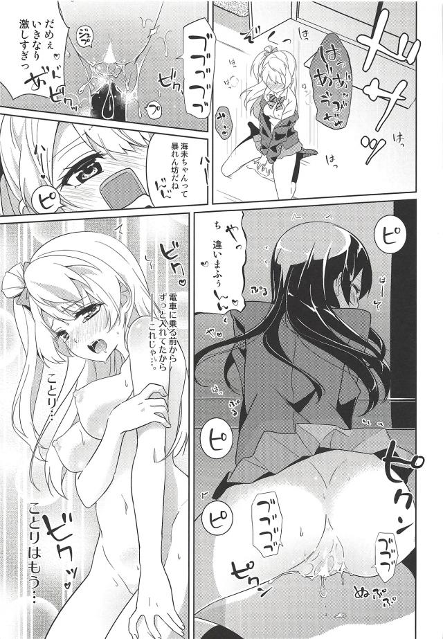 ブラジリアンワックスで脱毛＆電車ローターの二本立て <> 022