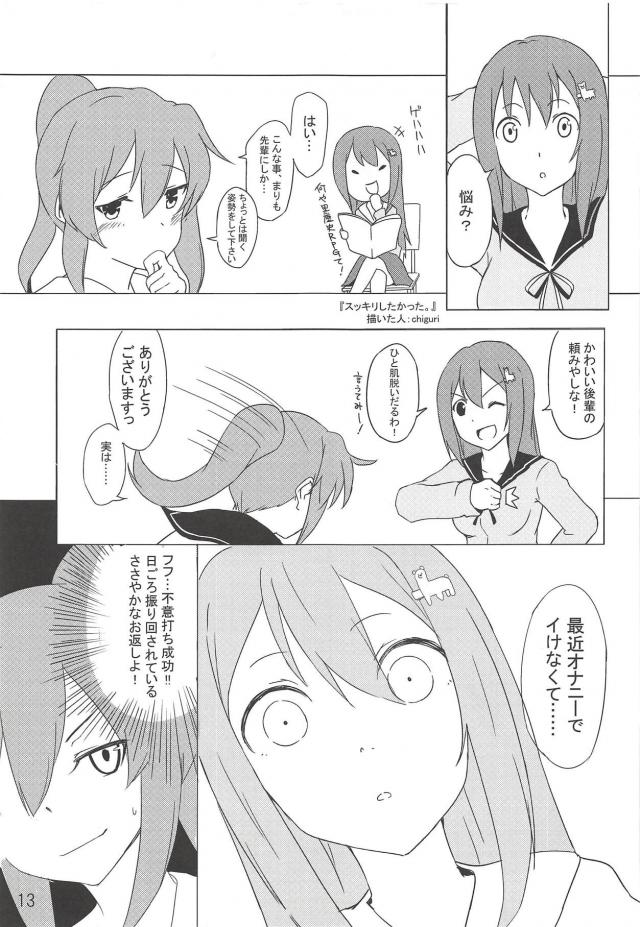 腹ボゴおしゃけセックスほかてーきゅう合同誌！ <> 012