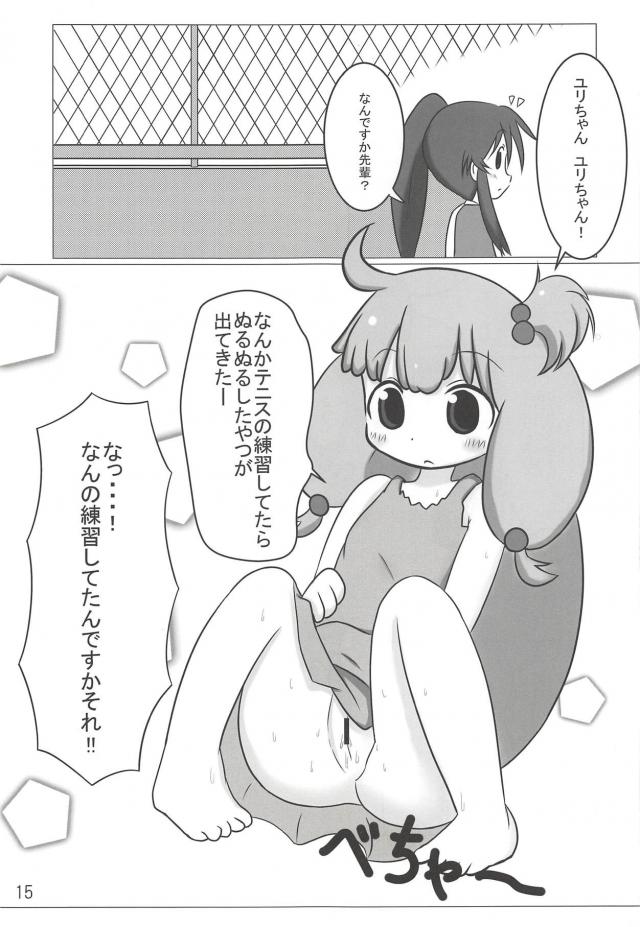 腹ボゴおしゃけセックスほかてーきゅう合同誌！ <> 014