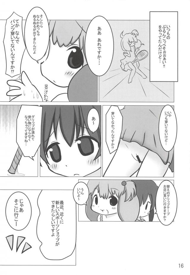 腹ボゴおしゃけセックスほかてーきゅう合同誌！ <> 015
