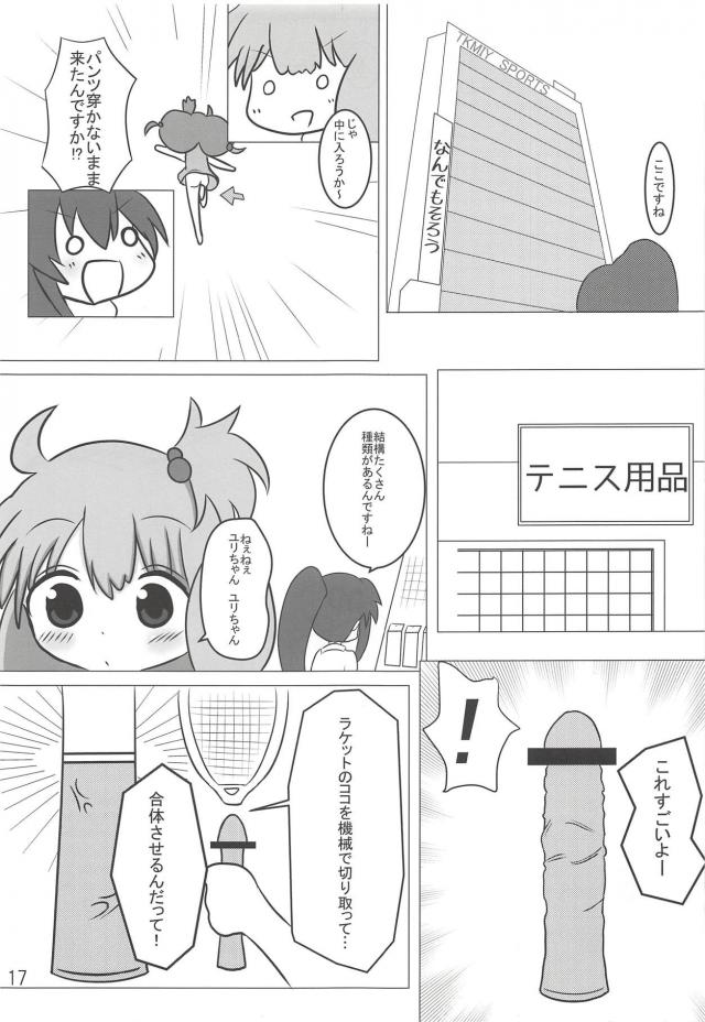 腹ボゴおしゃけセックスほかてーきゅう合同誌！ <> 016