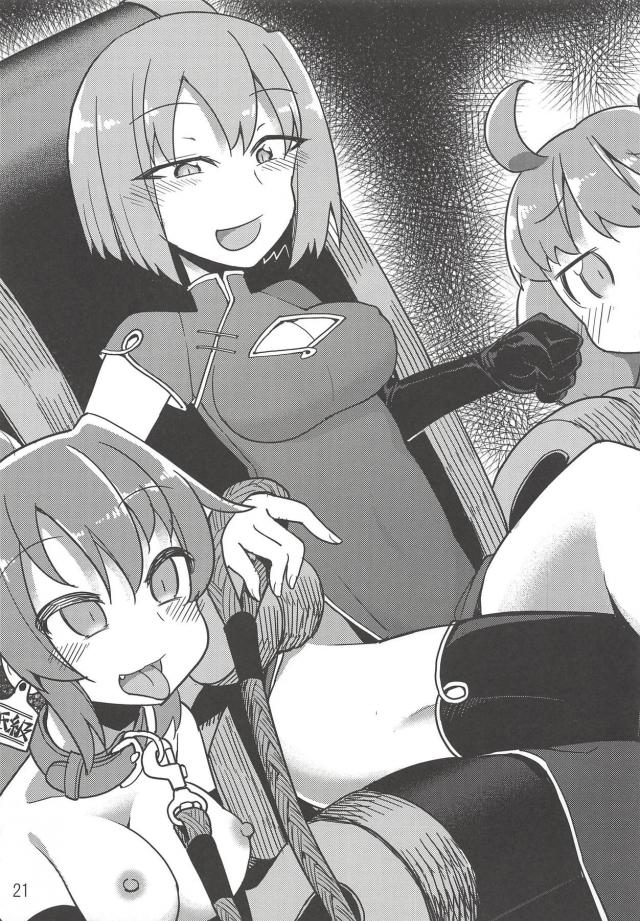腹ボゴおしゃけセックスほかてーきゅう合同誌！ <> 020
