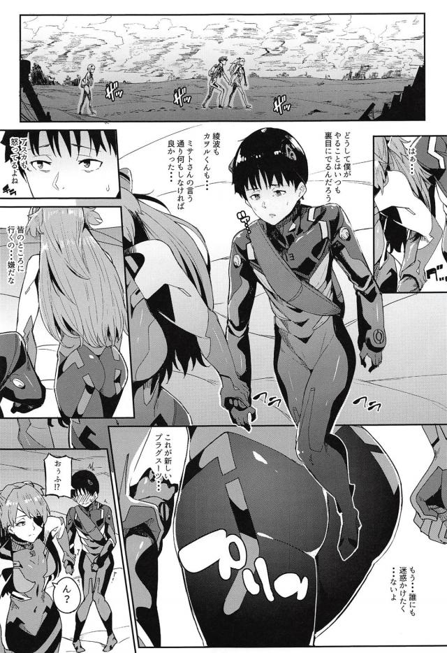 クールなレイ、お姉さんなマリ、ツンデレアスカ、それぞれと中出し3連戦！ <> 002