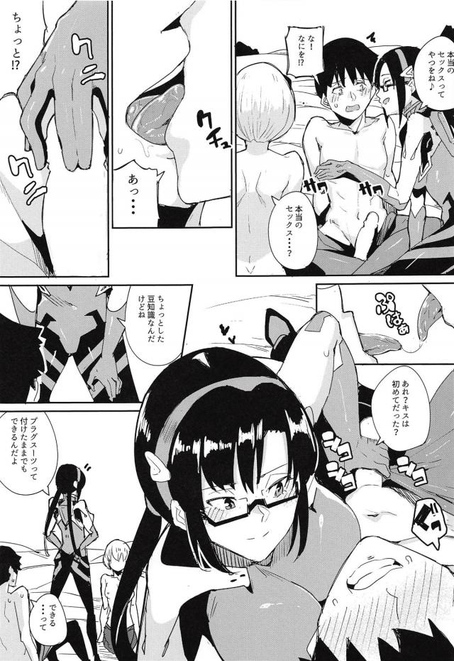 クールなレイ、お姉さんなマリ、ツンデレアスカ、それぞれと中出し3連戦！ <> 010