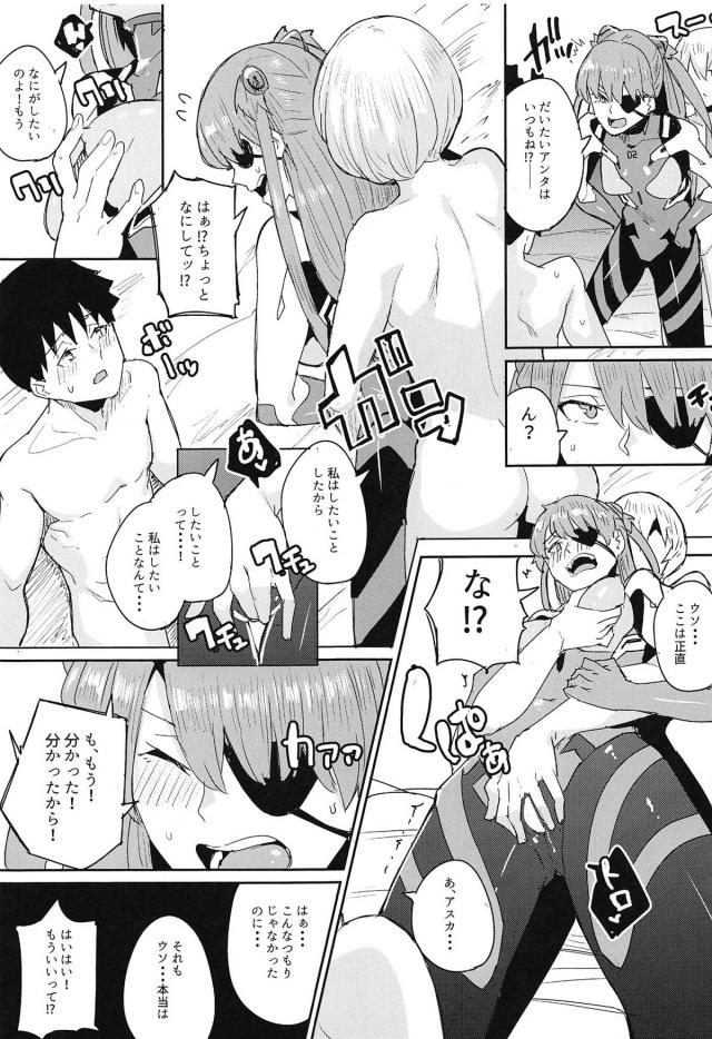 クールなレイ、お姉さんなマリ、ツンデレアスカ、それぞれと中出し3連戦！ <> 014
