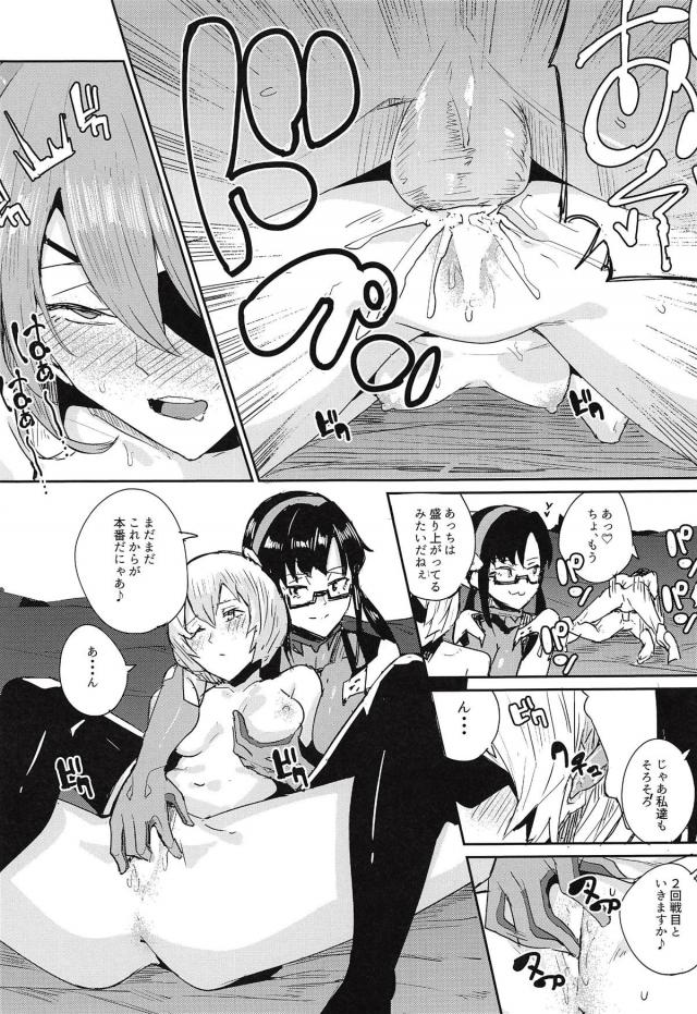 クールなレイ、お姉さんなマリ、ツンデレアスカ、それぞれと中出し3連戦！ <> 020