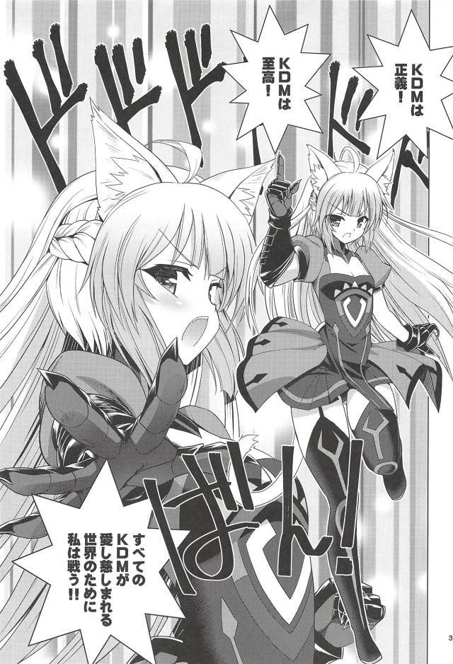 ロリコン獣耳お姉さんと尊いジャックちゃんのふたなりおねロリ <> 002