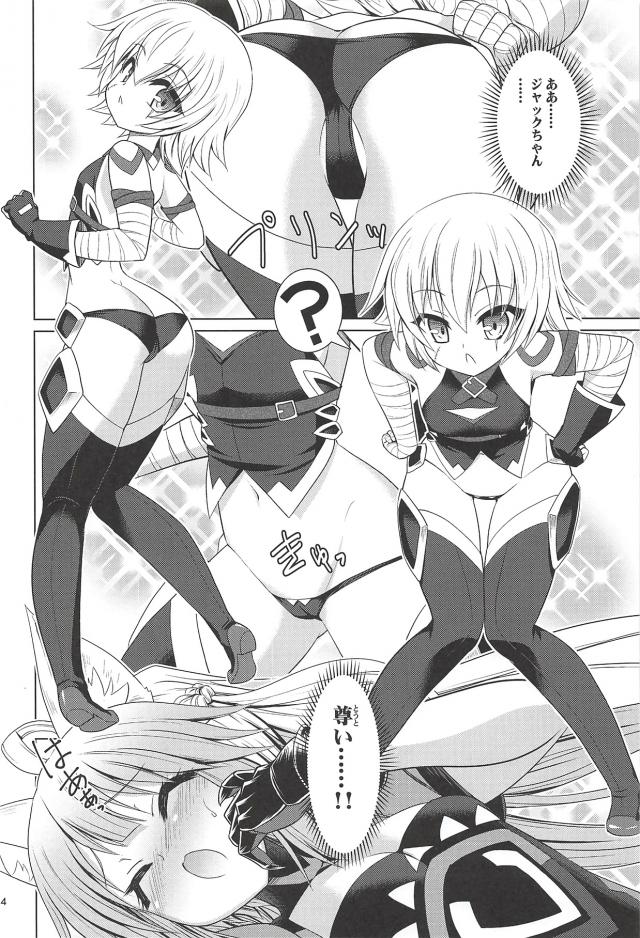 ロリコン獣耳お姉さんと尊いジャックちゃんのふたなりおねロリ <> 003