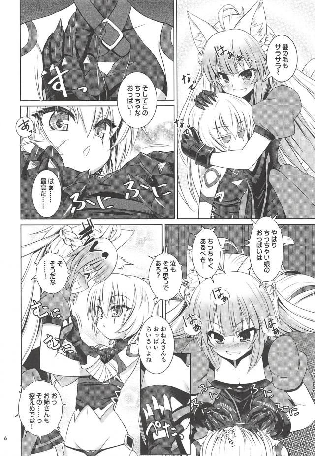 ロリコン獣耳お姉さんと尊いジャックちゃんのふたなりおねロリ <> 005