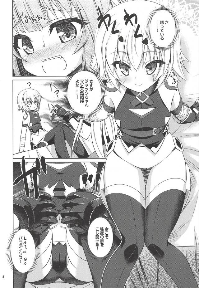 ロリコン獣耳お姉さんと尊いジャックちゃんのふたなりおねロリ <> 007