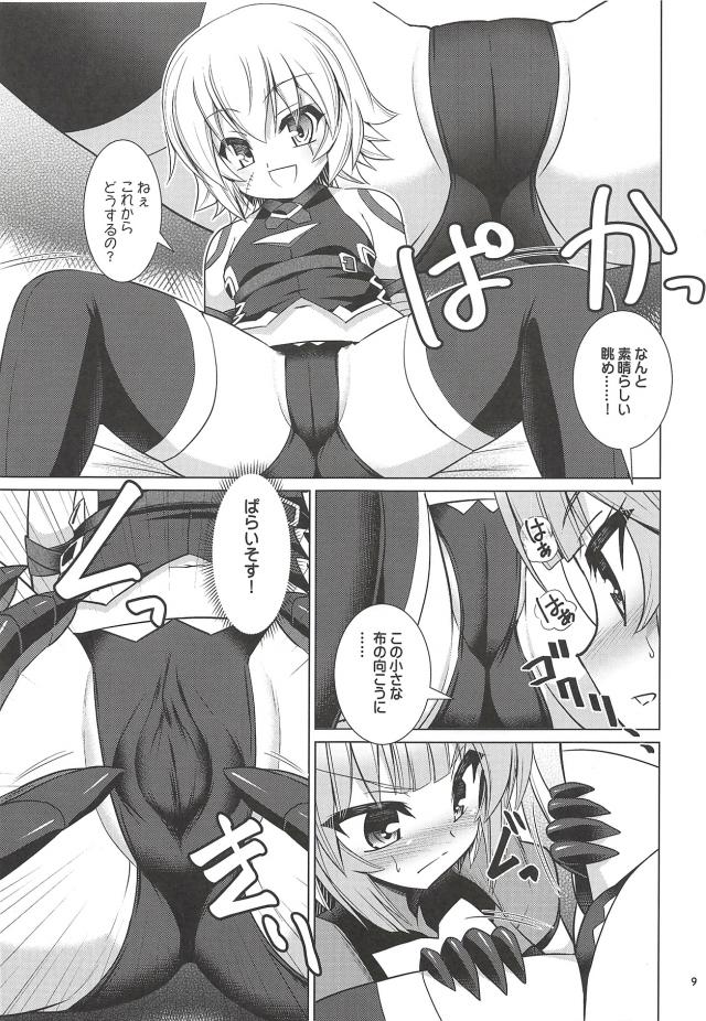 ロリコン獣耳お姉さんと尊いジャックちゃんのふたなりおねロリ <> 008
