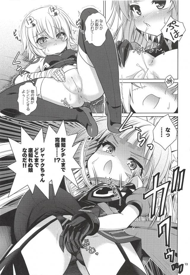 ロリコン獣耳お姉さんと尊いジャックちゃんのふたなりおねロリ <> 012