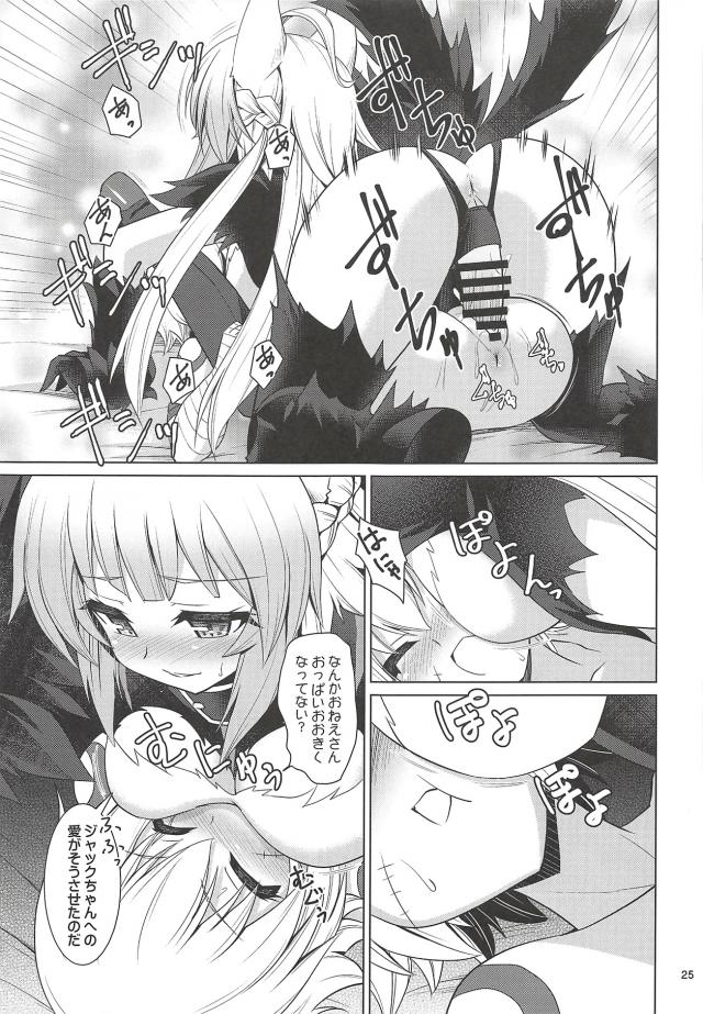 ロリコン獣耳お姉さんと尊いジャックちゃんのふたなりおねロリ <> 024
