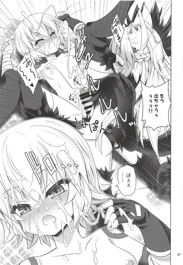 ロリコン獣耳お姉さんと尊いジャックちゃんのふたなりおねロリ <> 026
