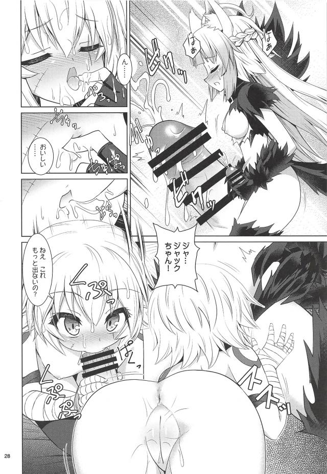 ロリコン獣耳お姉さんと尊いジャックちゃんのふたなりおねロリ <> 027