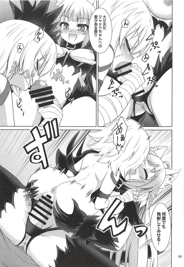 ロリコン獣耳お姉さんと尊いジャックちゃんのふたなりおねロリ <> 028