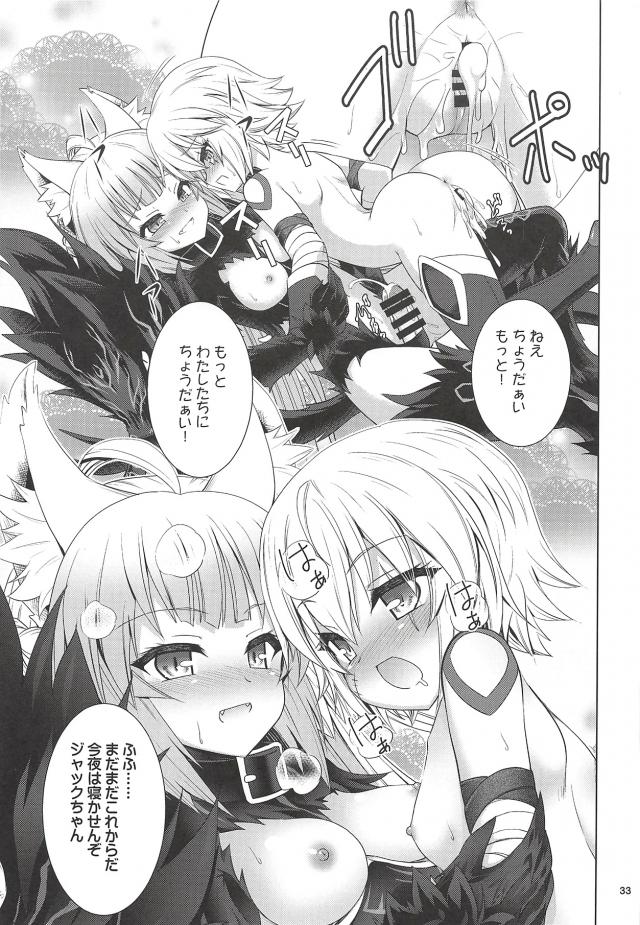 ロリコン獣耳お姉さんと尊いジャックちゃんのふたなりおねロリ <> 032