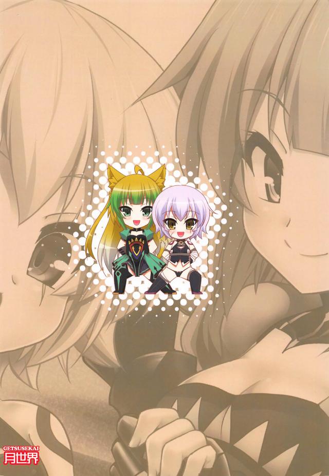 ロリコン獣耳お姉さんと尊いジャックちゃんのふたなりおねロリ <> 033