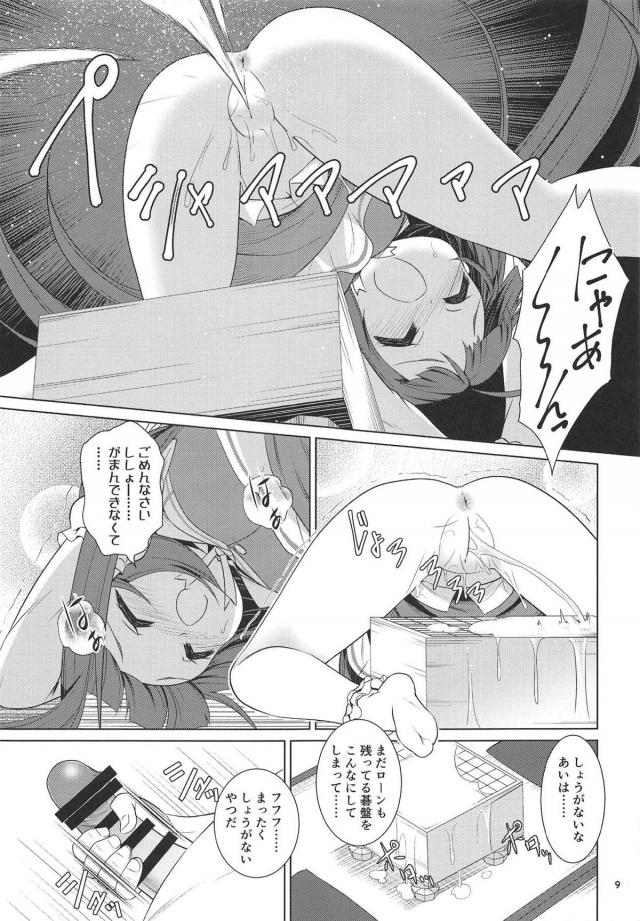内弟子と夜の対局！ <> 008