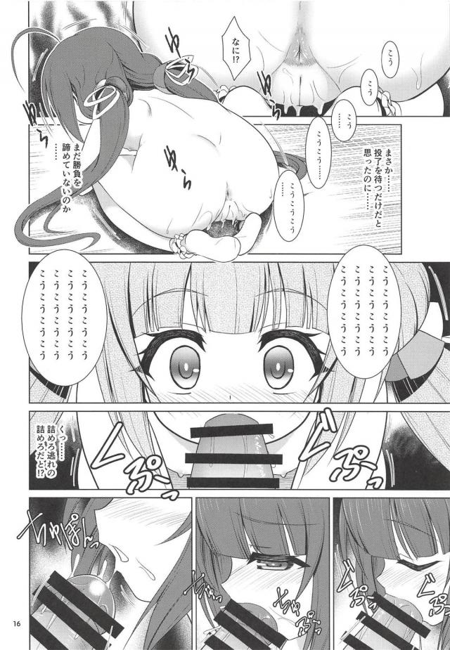 内弟子と夜の対局！ <> 015