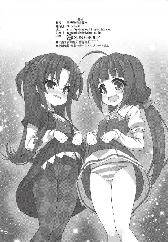 内弟子と夜の対局！ <> 017