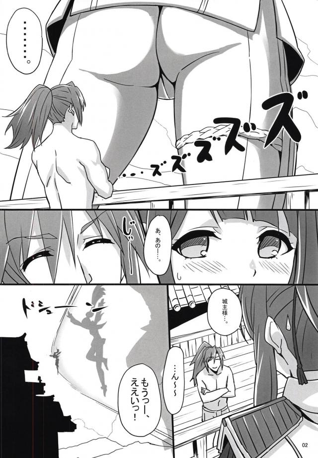 尻好き城主様 <> 003