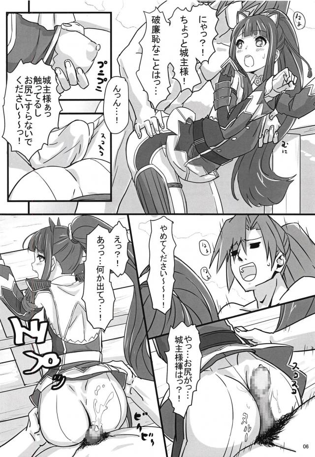 尻好き城主様 <> 007