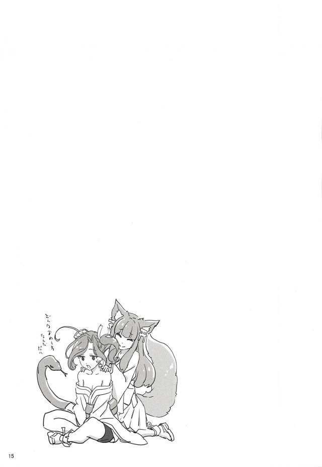 尻好き城主様 <> 016