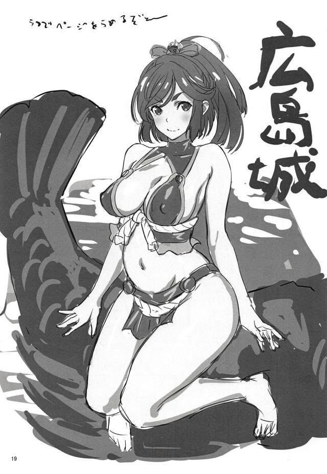 尻好き城主様 <> 020