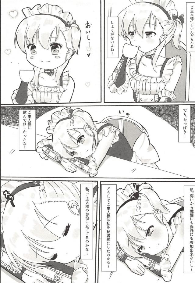 ベルちゃんが積極的に性のご奉仕。ザーメン中出しもおねだり <> 004