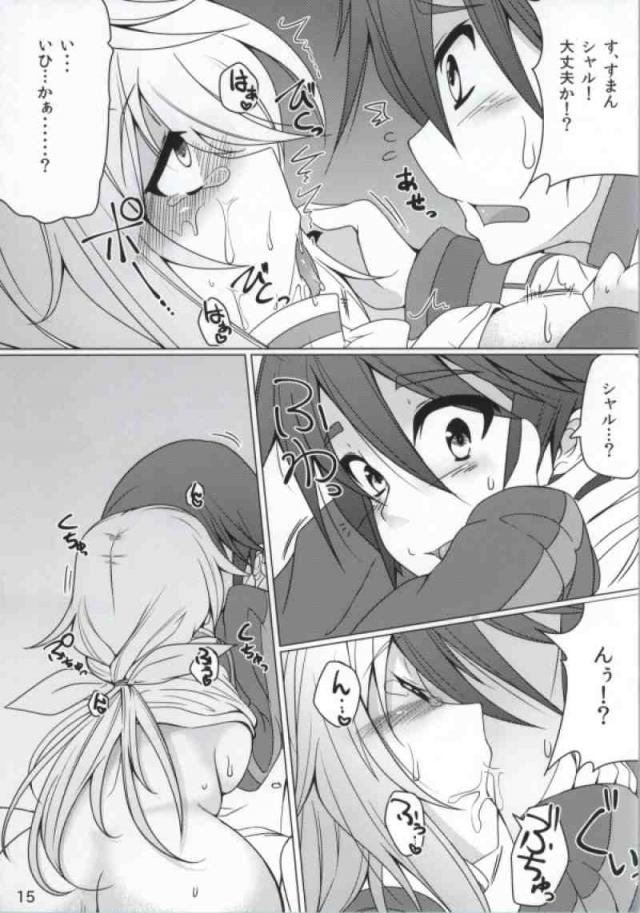 シャルっぱいに中出し！ <> 012