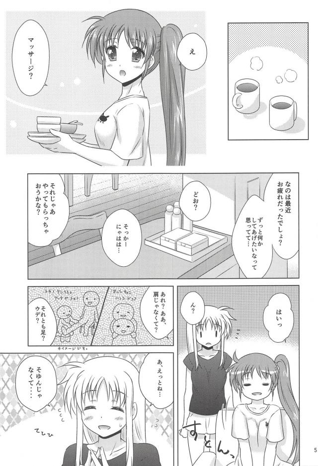 なのフェイで媚薬オイルマッサージ <> 004