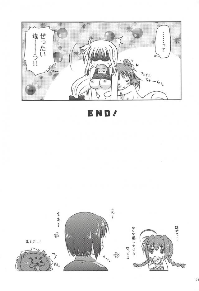なのフェイで媚薬オイルマッサージ <> 020
