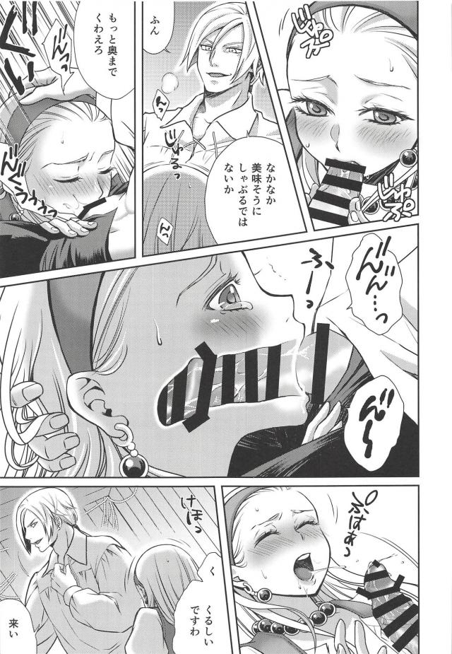 セーニャが簡単に快楽堕ち <> 010