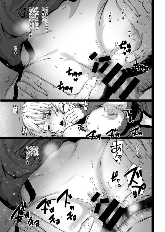 葡萄酒の甘い香りに集まる虫 <> 016