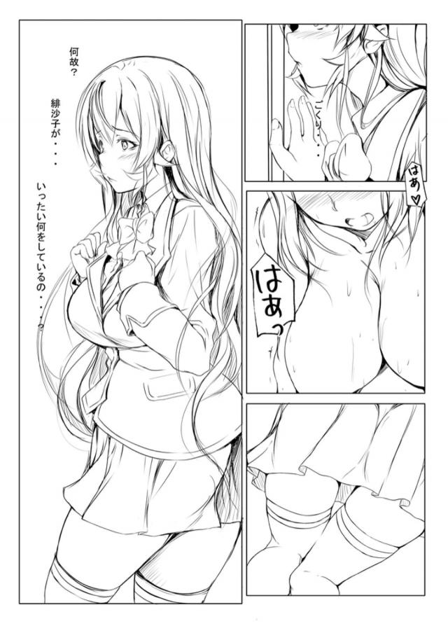 薙切えりなと中出しラフックス <> 005