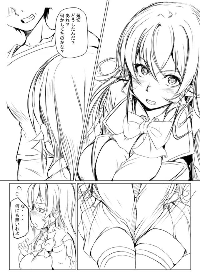薙切えりなと中出しラフックス <> 007
