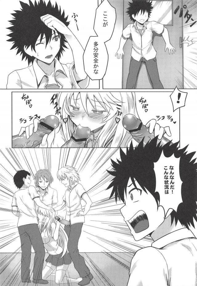 みこみさ3Pセックス勝負！ <> 005
