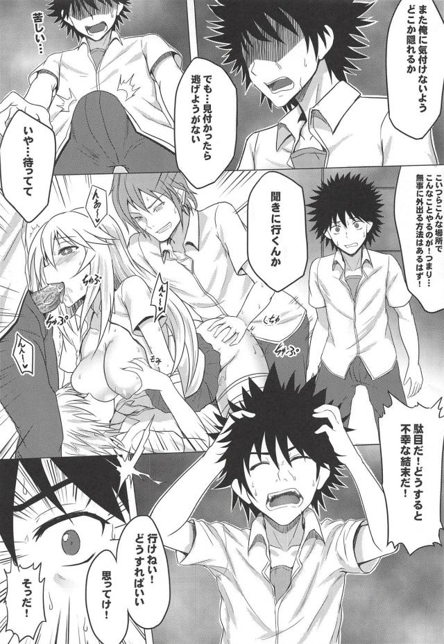 みこみさ3Pセックス勝負！ <> 008