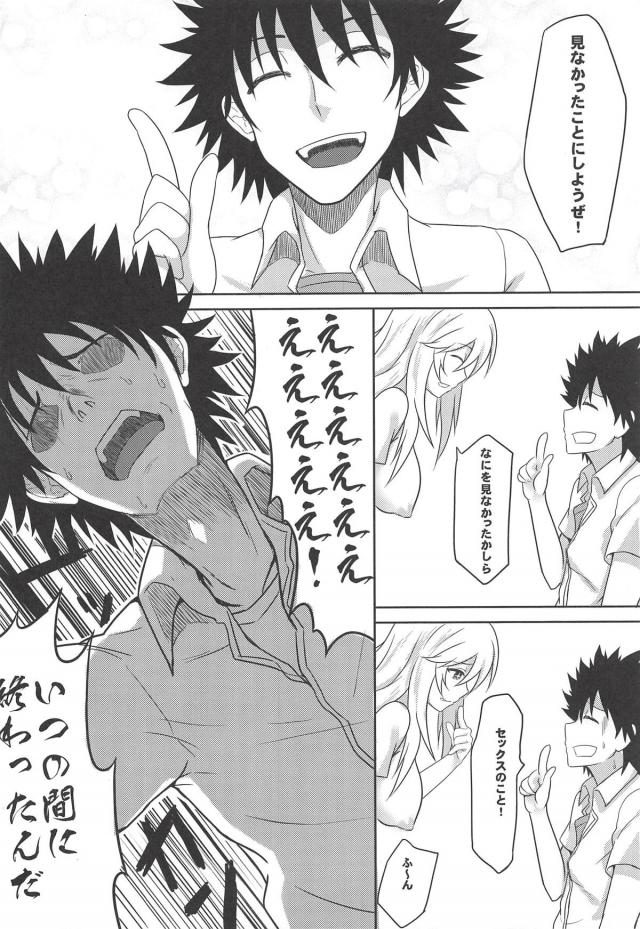 みこみさ3Pセックス勝負！ <> 009