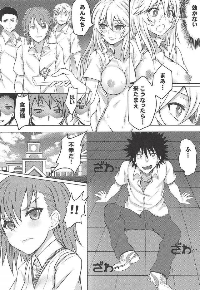 みこみさ3Pセックス勝負！ <> 011