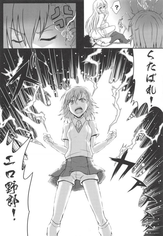 みこみさ3Pセックス勝負！ <> 015